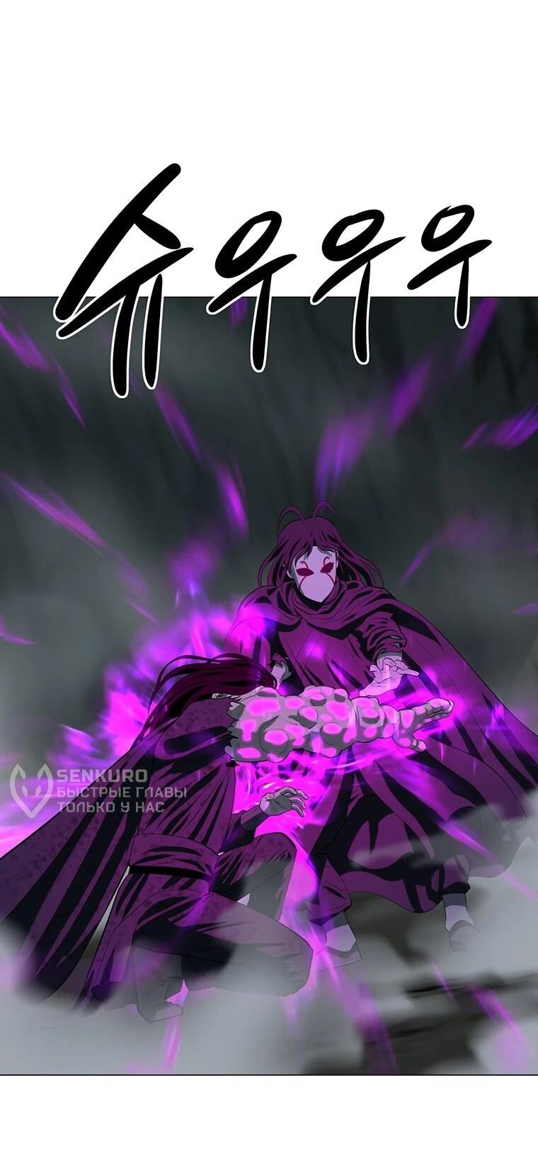 Манга Слабый учитель - Глава 160 Страница 52