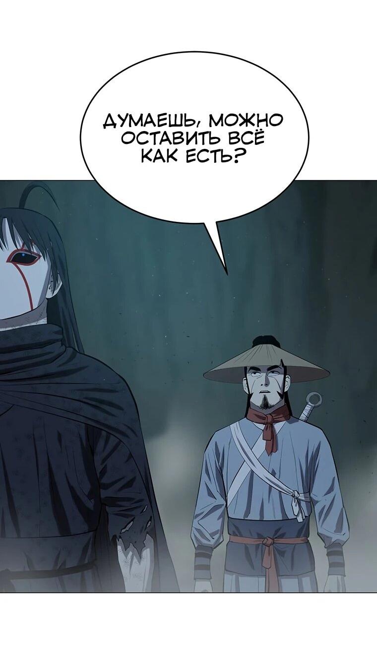 Манга Слабый учитель - Глава 160 Страница 64