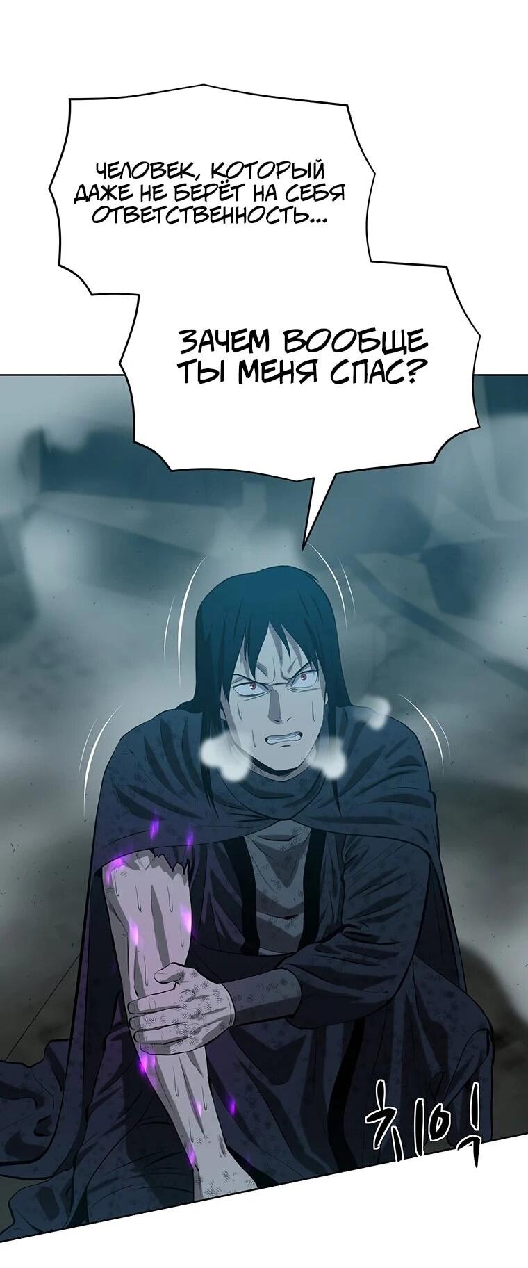 Манга Слабый учитель - Глава 160 Страница 58