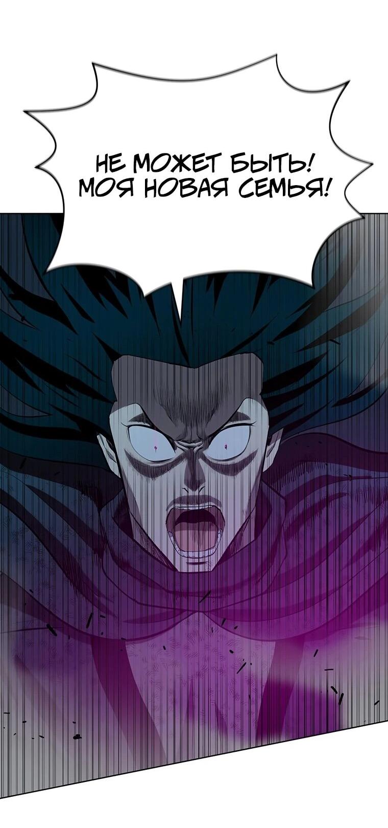 Манга Слабый учитель - Глава 160 Страница 45