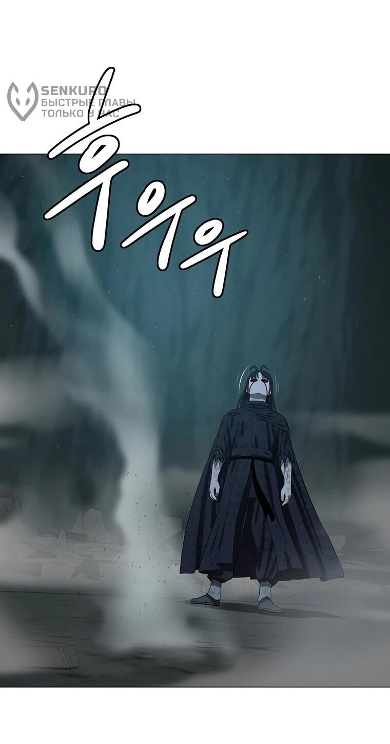 Манга Слабый учитель - Глава 160 Страница 63