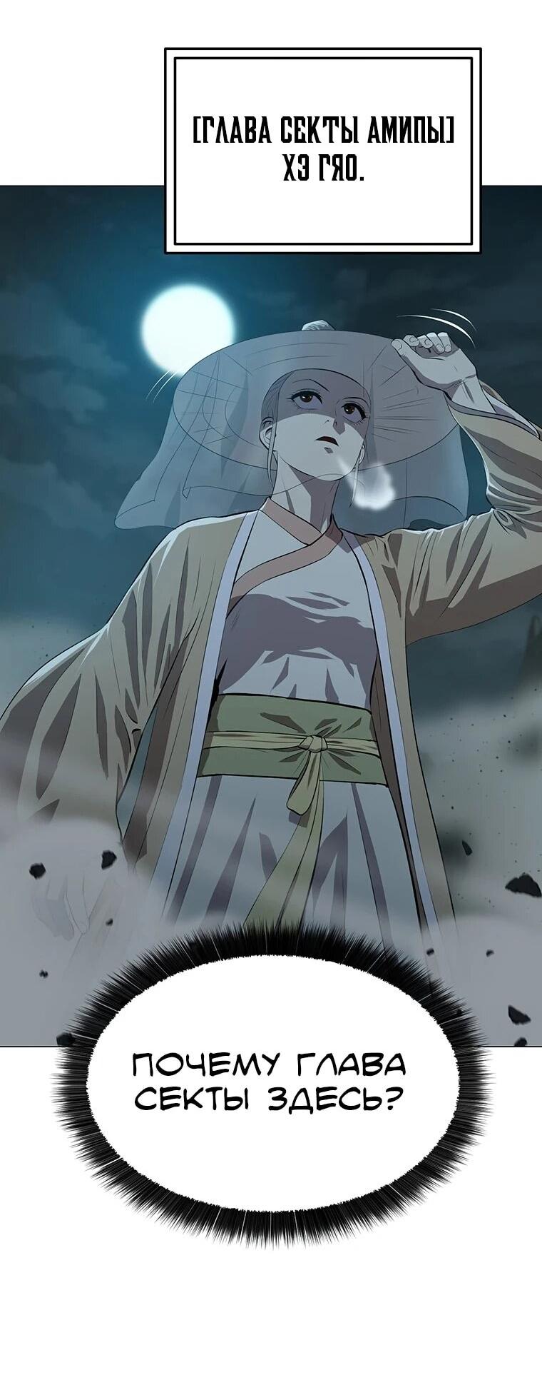 Манга Слабый учитель - Глава 160 Страница 14