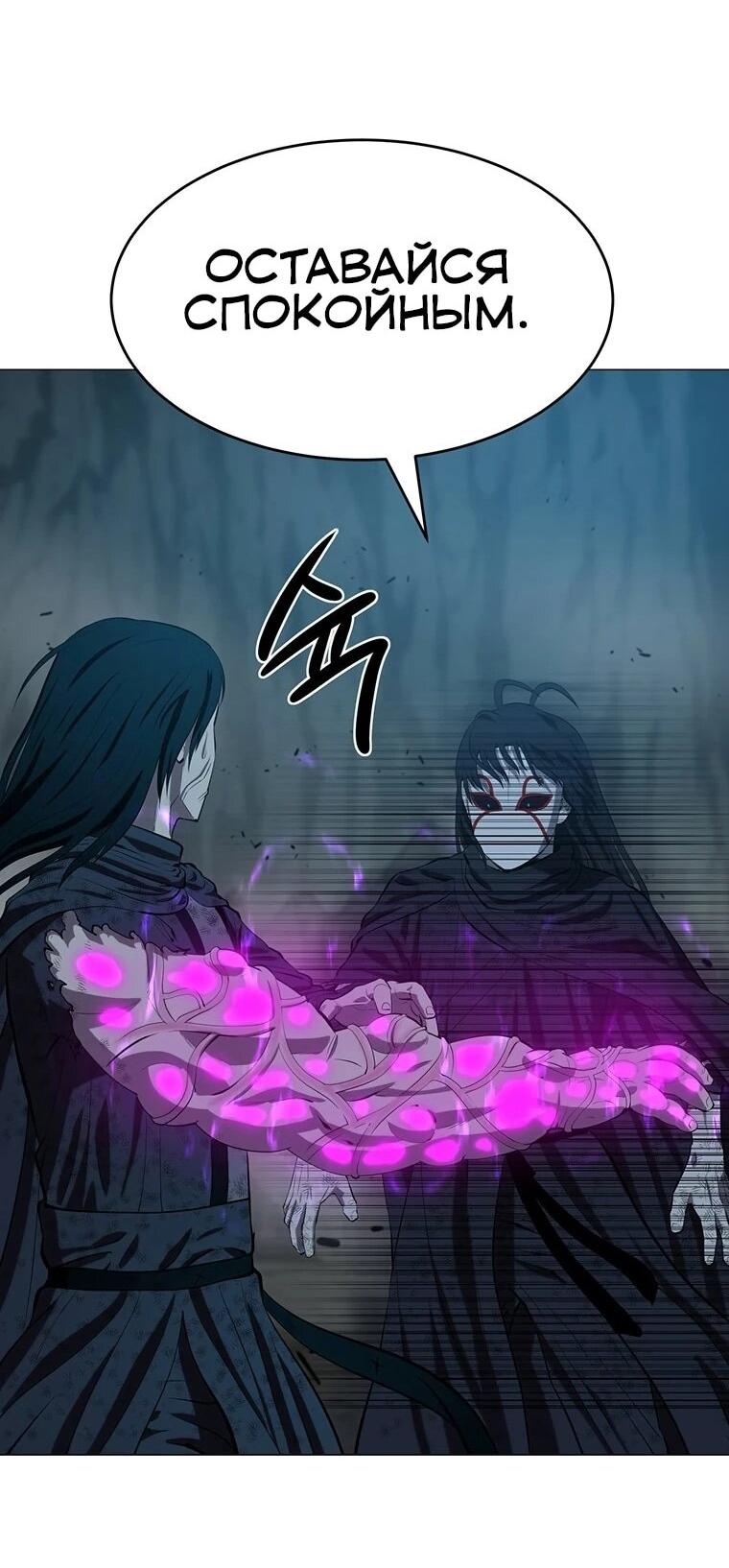 Манга Слабый учитель - Глава 160 Страница 49