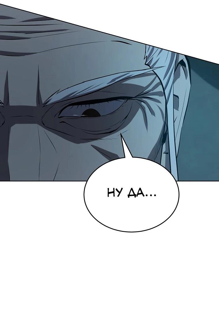 Манга Слабый учитель - Глава 160 Страница 70