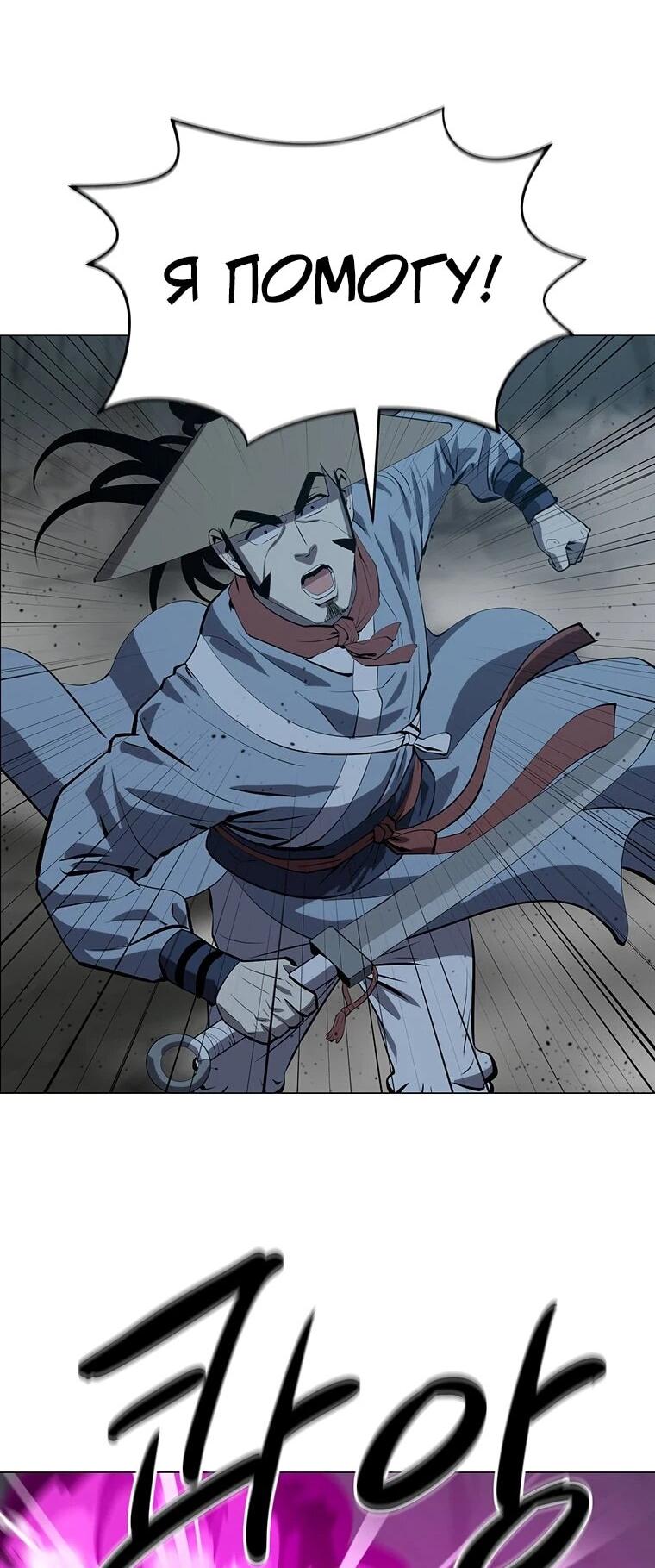 Манга Слабый учитель - Глава 160 Страница 41