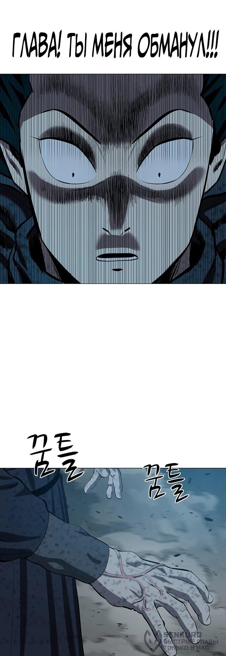 Манга Слабый учитель - Глава 160 Страница 47