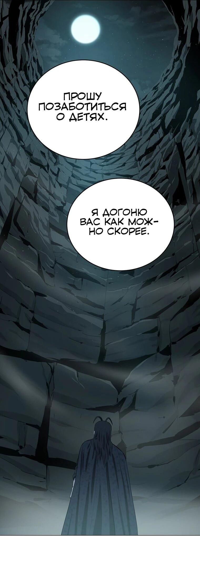 Манга Слабый учитель - Глава 160 Страница 68