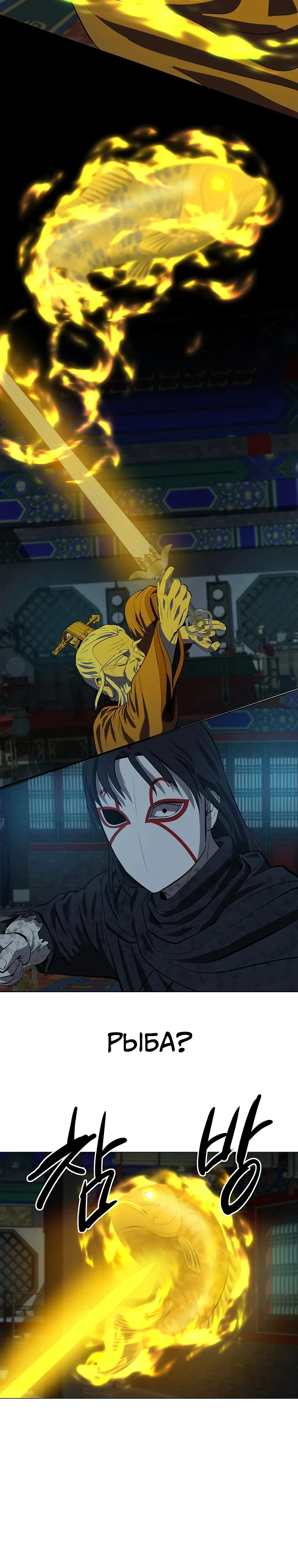 Манга Слабый учитель - Глава 162 Страница 4