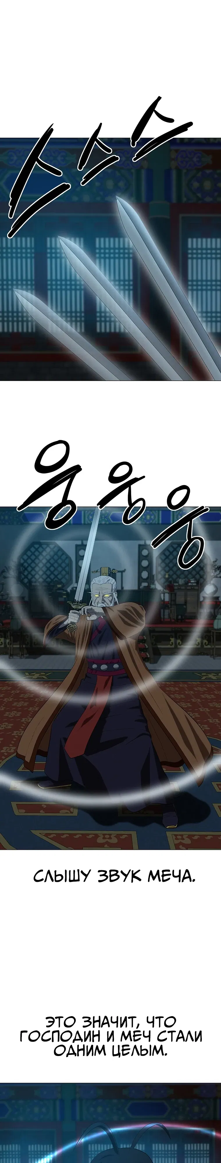 Манга Слабый учитель - Глава 162 Страница 1