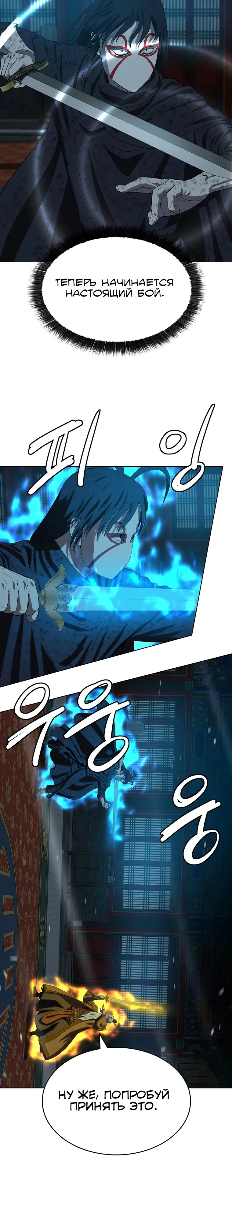 Манга Слабый учитель - Глава 162 Страница 2