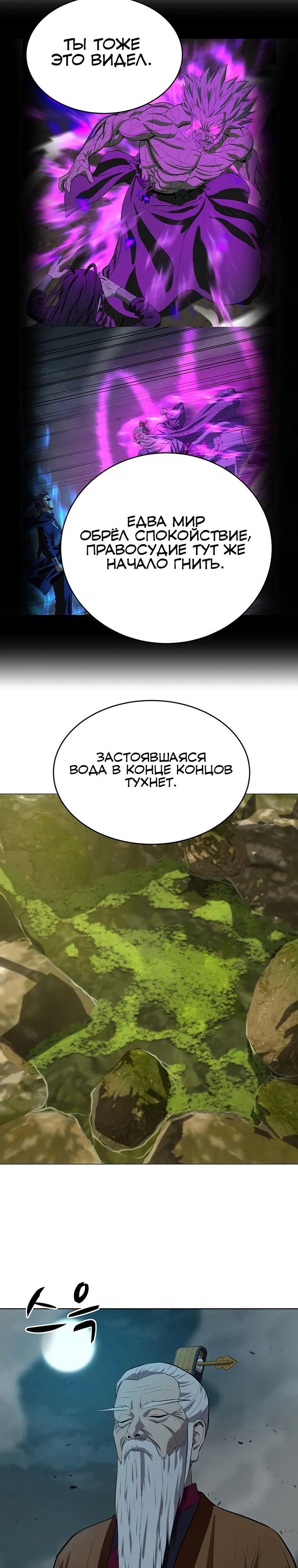 Манга Слабый учитель - Глава 162 Страница 21