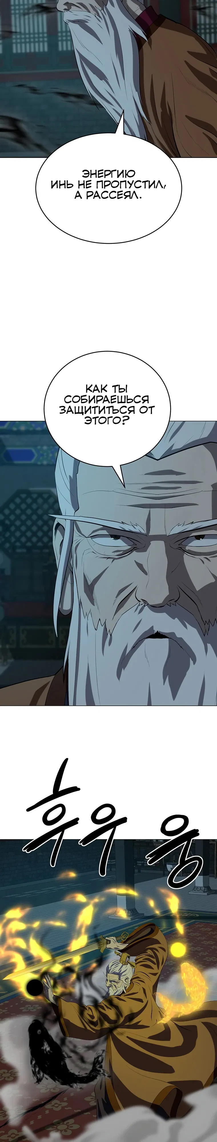 Манга Слабый учитель - Глава 162 Страница 13