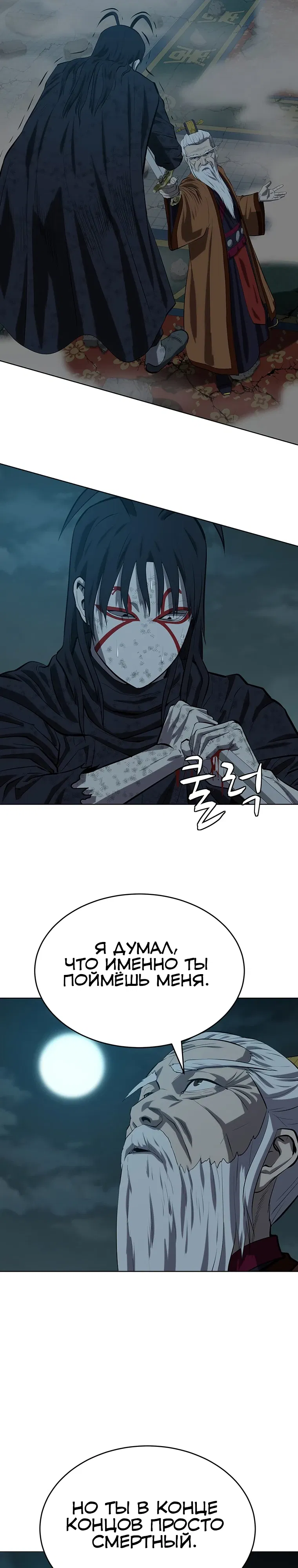 Манга Слабый учитель - Глава 162 Страница 28