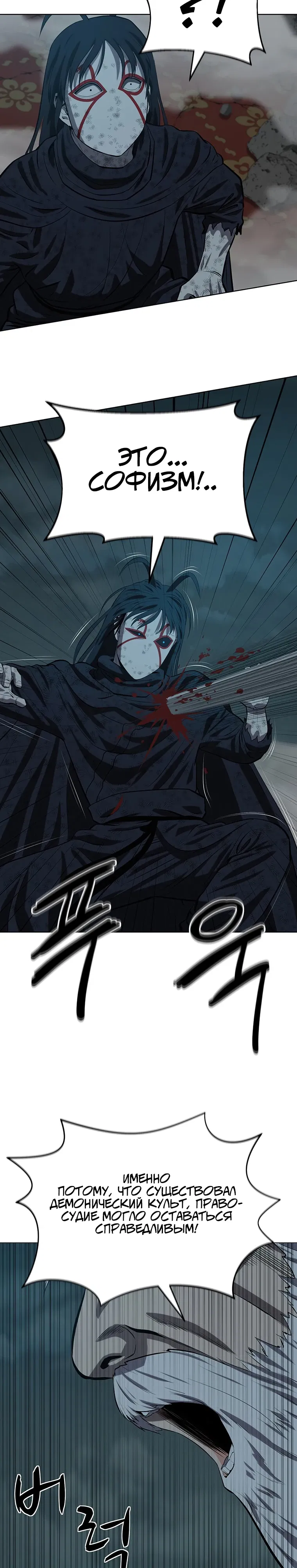 Манга Слабый учитель - Глава 162 Страница 25