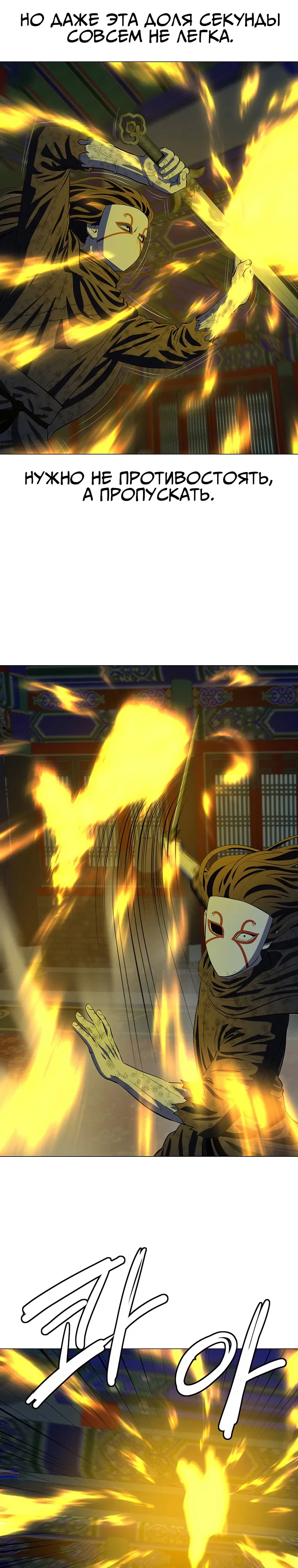 Манга Слабый учитель - Глава 162 Страница 7