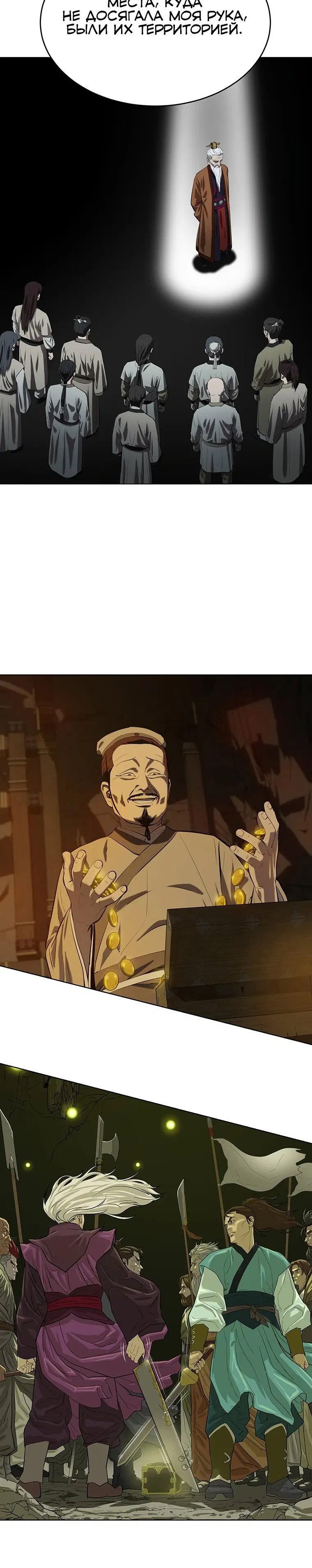 Манга Слабый учитель - Глава 162 Страница 23