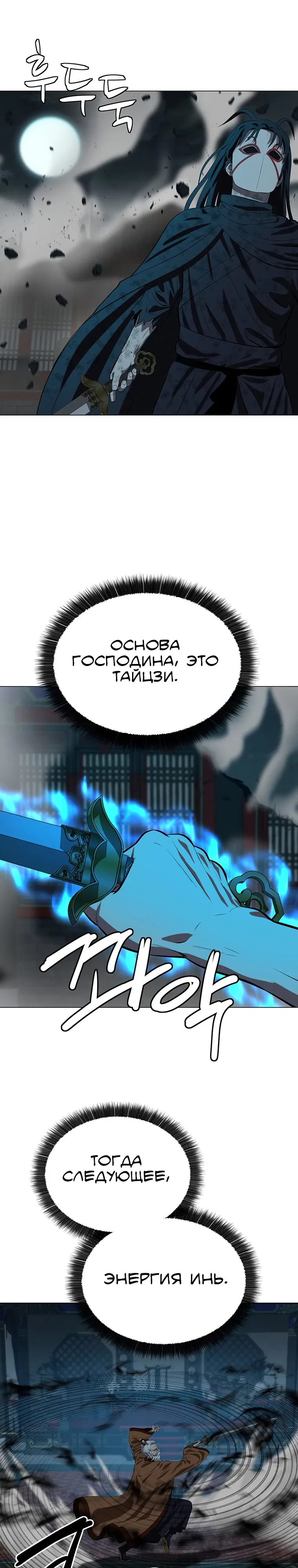 Манга Слабый учитель - Глава 162 Страница 9