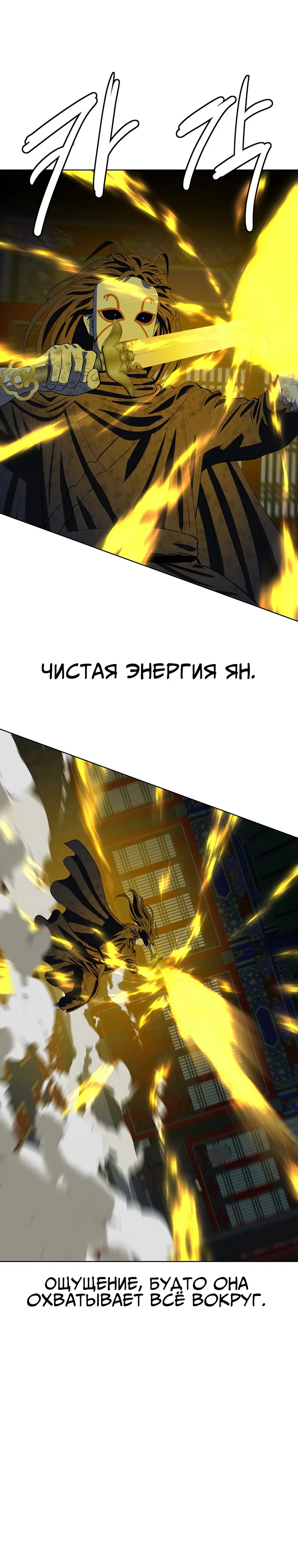 Манга Слабый учитель - Глава 162 Страница 6