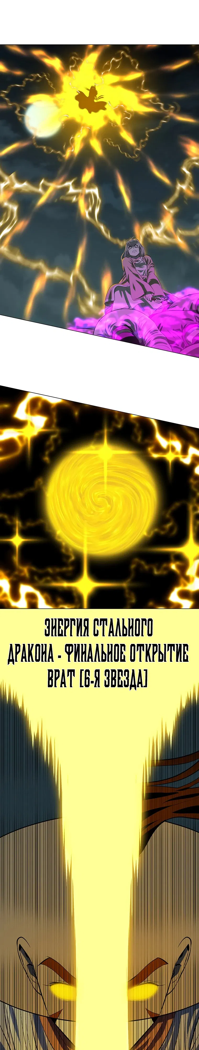 Манга Слабый учитель - Глава 164 Страница 17