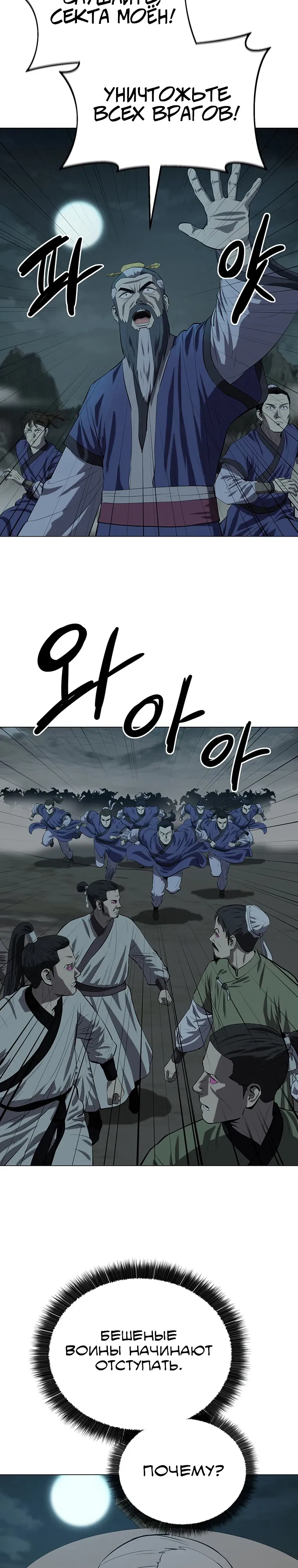 Манга Слабый учитель - Глава 164 Страница 7