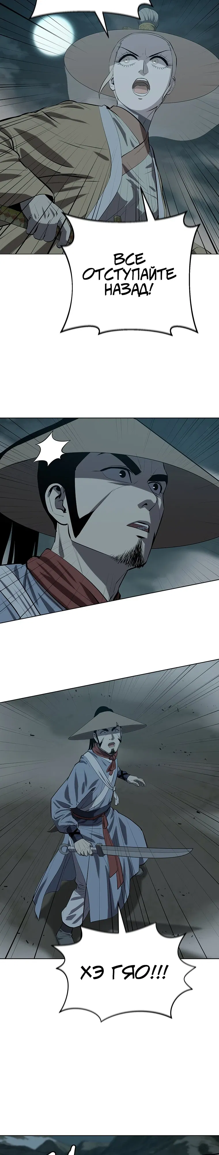 Манга Слабый учитель - Глава 164 Страница 12