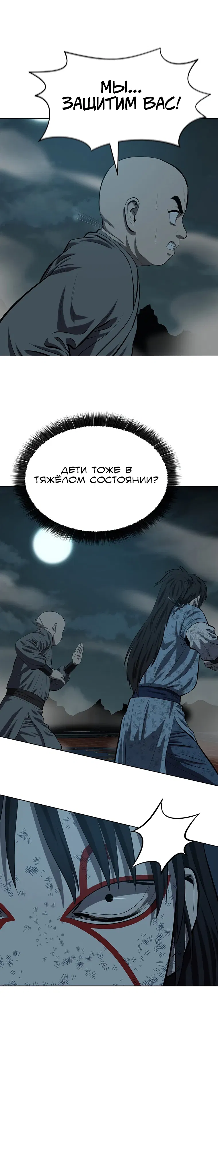 Манга Слабый учитель - Глава 164 Страница 30