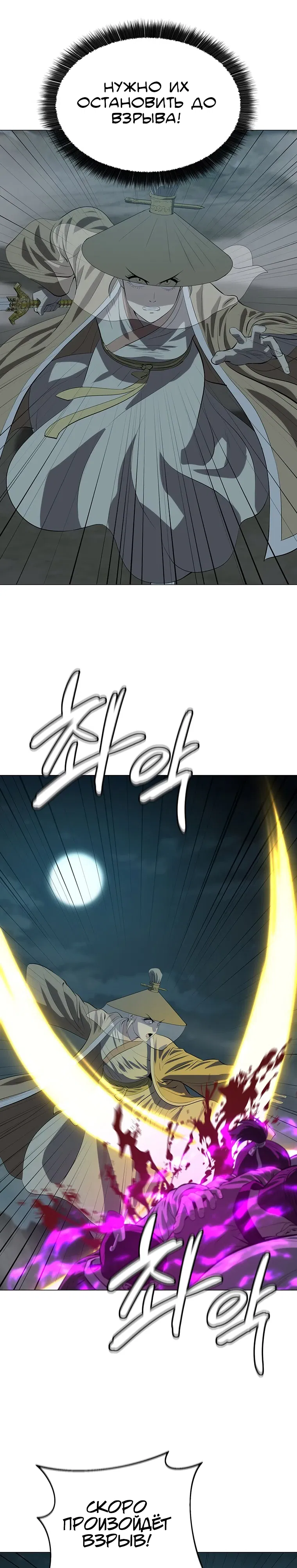 Манга Слабый учитель - Глава 164 Страница 11