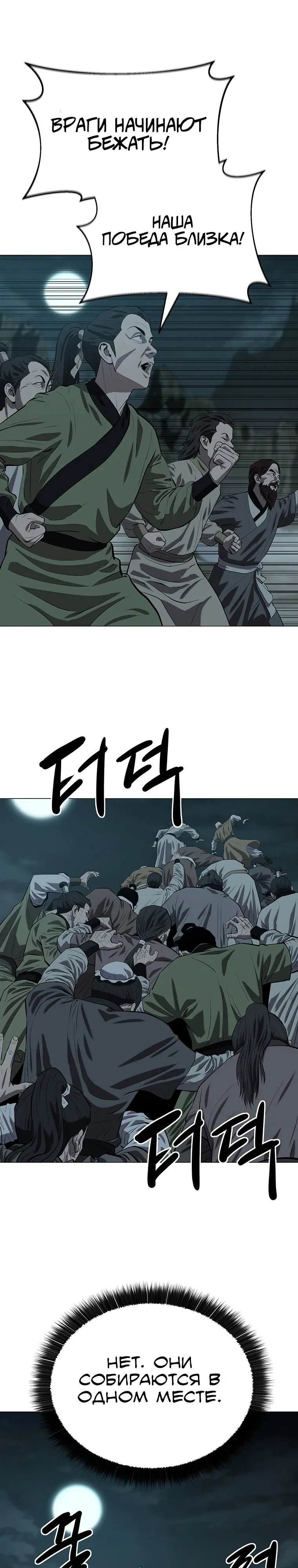 Манга Слабый учитель - Глава 164 Страница 9