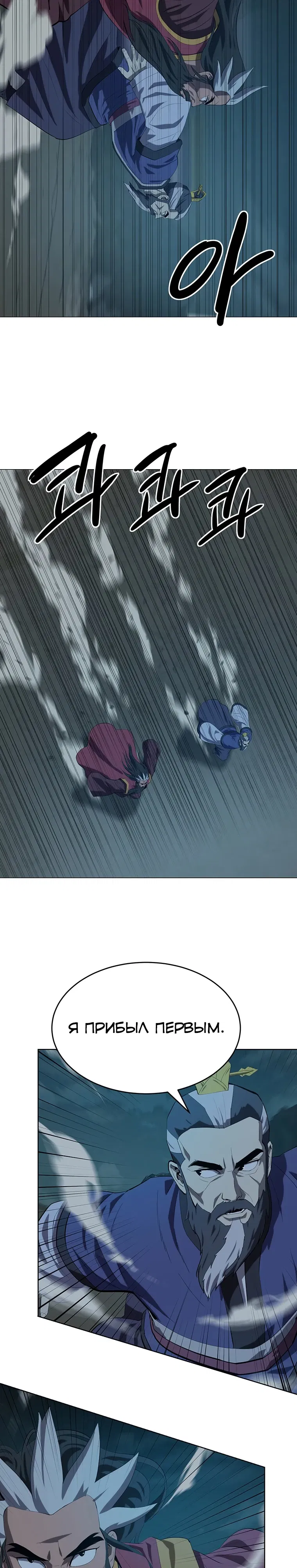 Манга Слабый учитель - Глава 163 Страница 9