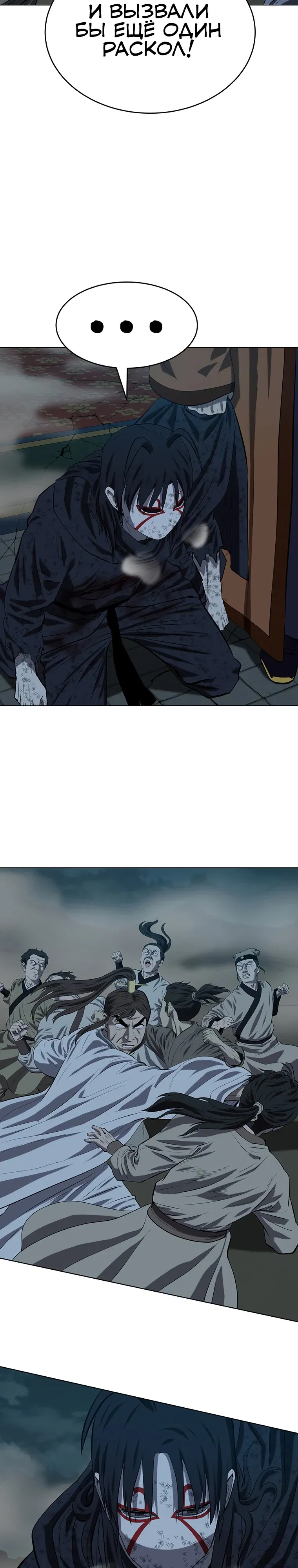 Манга Слабый учитель - Глава 163 Страница 25