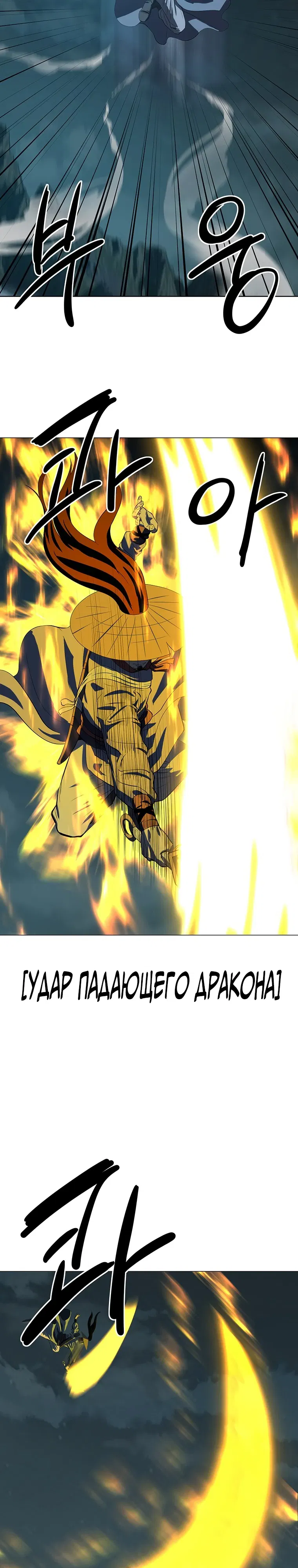 Манга Слабый учитель - Глава 163 Страница 12