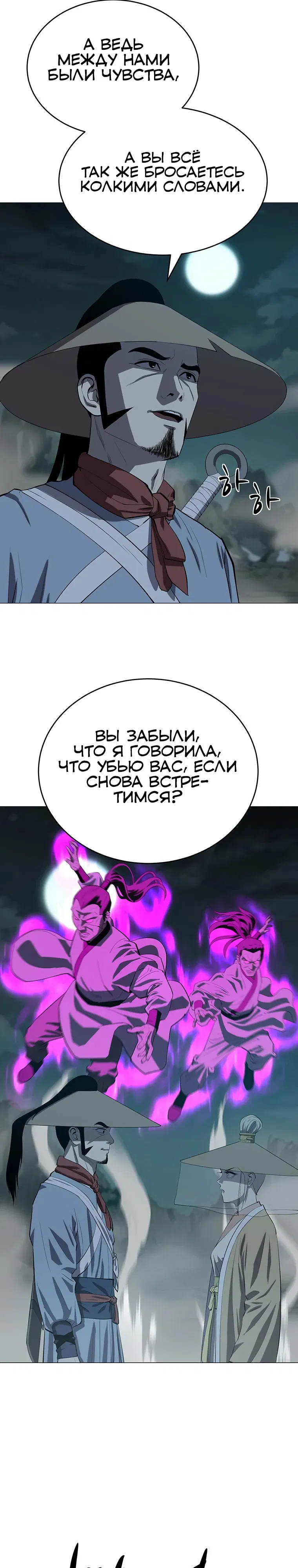 Манга Слабый учитель - Глава 163 Страница 16