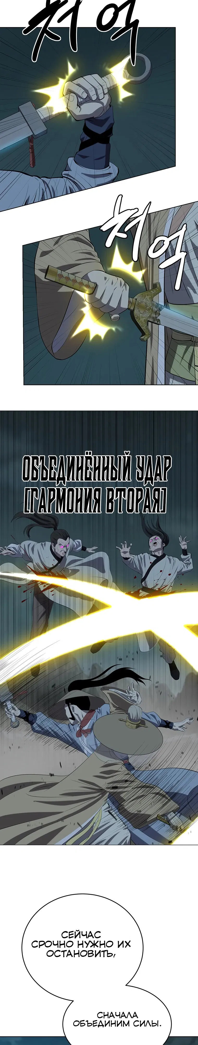 Манга Слабый учитель - Глава 163 Страница 17