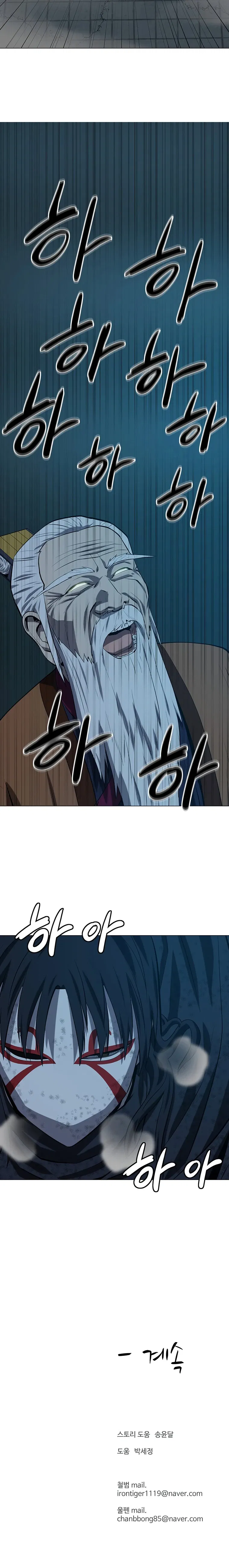 Манга Слабый учитель - Глава 163 Страница 27