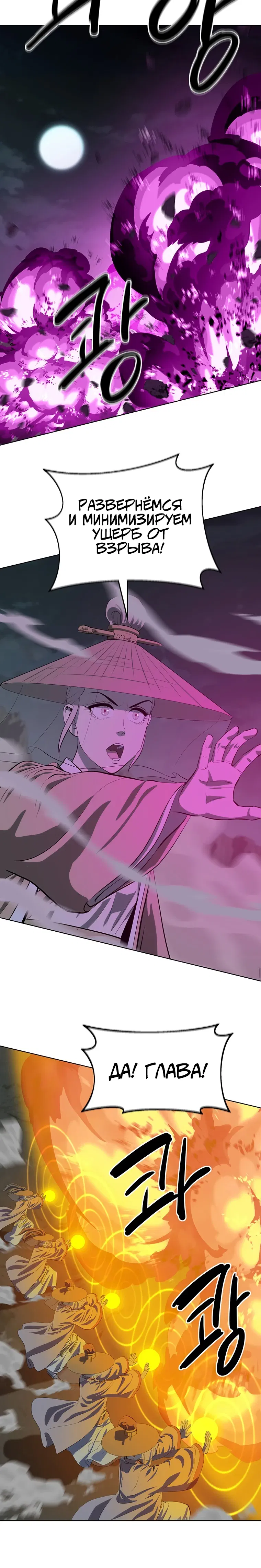 Манга Слабый учитель - Глава 163 Страница 7