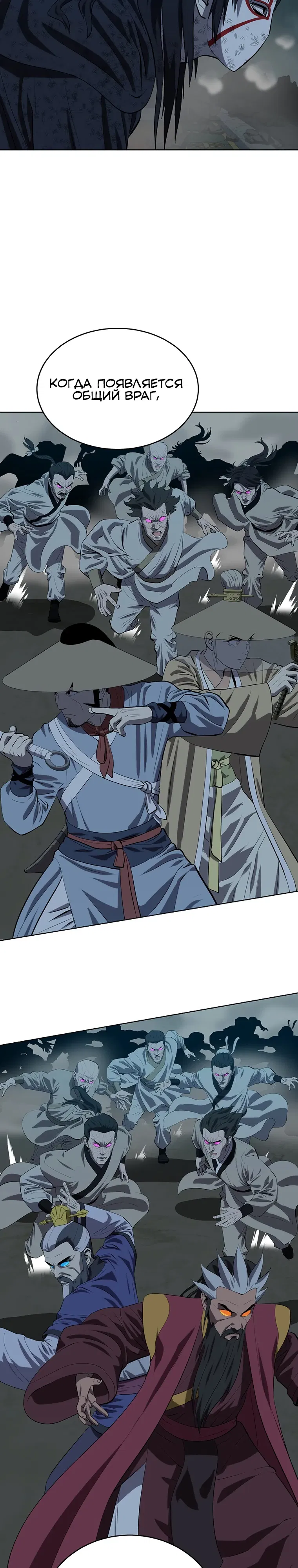 Манга Слабый учитель - Глава 163 Страница 23