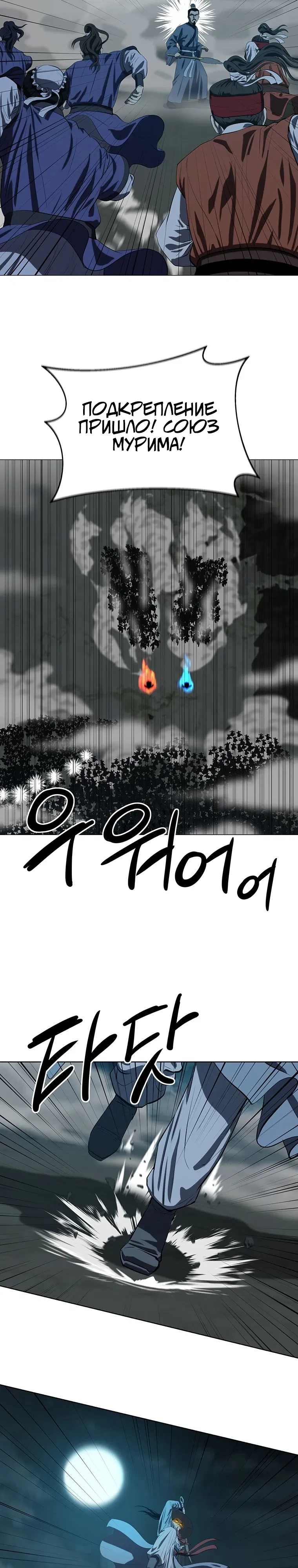 Манга Слабый учитель - Глава 163 Страница 11