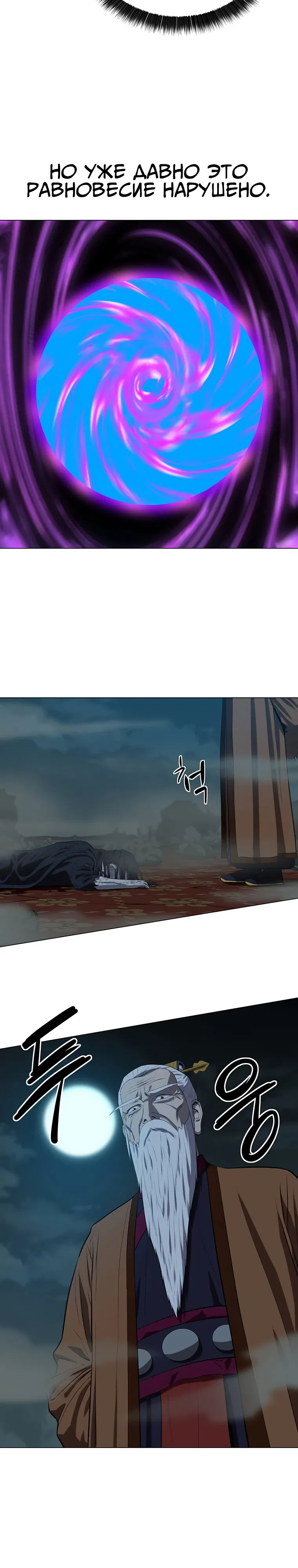 Манга Слабый учитель - Глава 163 Страница 2