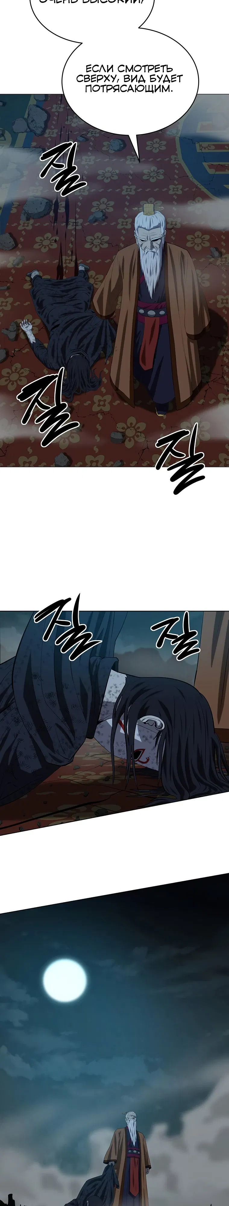 Манга Слабый учитель - Глава 163 Страница 19