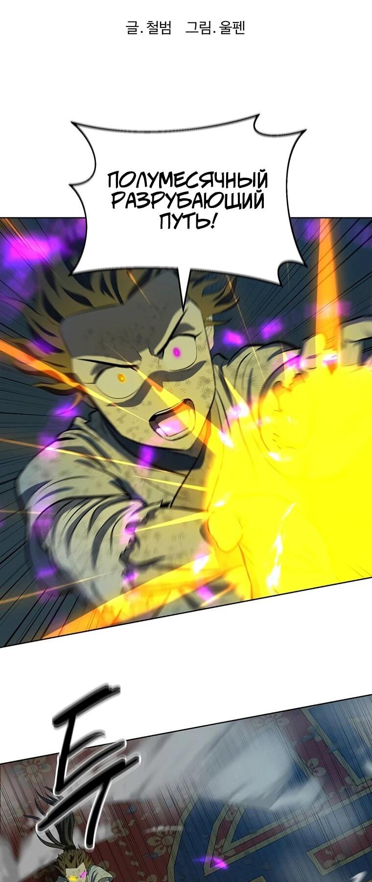 Манга Слабый учитель - Глава 165 Страница 56