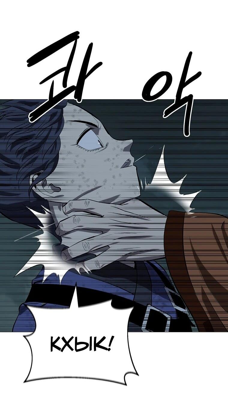 Манга Слабый учитель - Глава 165 Страница 19