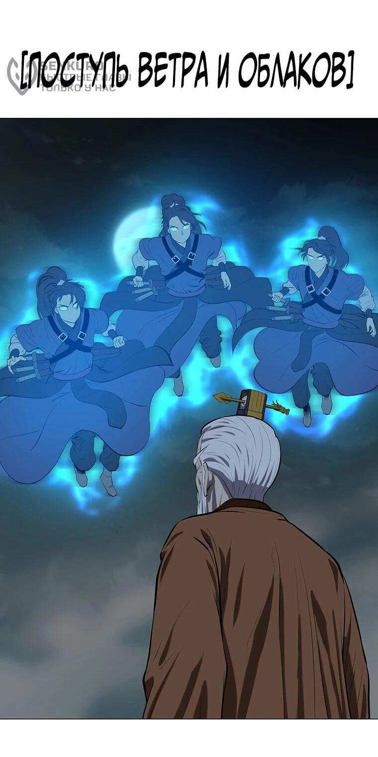 Манга Слабый учитель - Глава 165 Страница 14