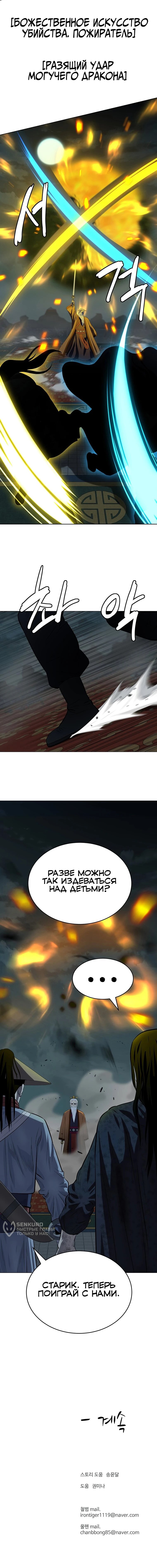 Манга Слабый учитель - Глава 165 Страница 75