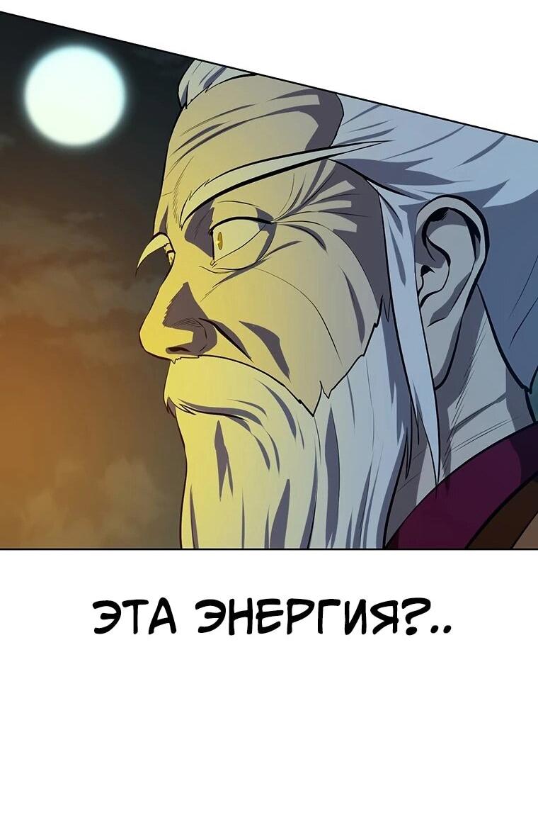 Манга Слабый учитель - Глава 165 Страница 58