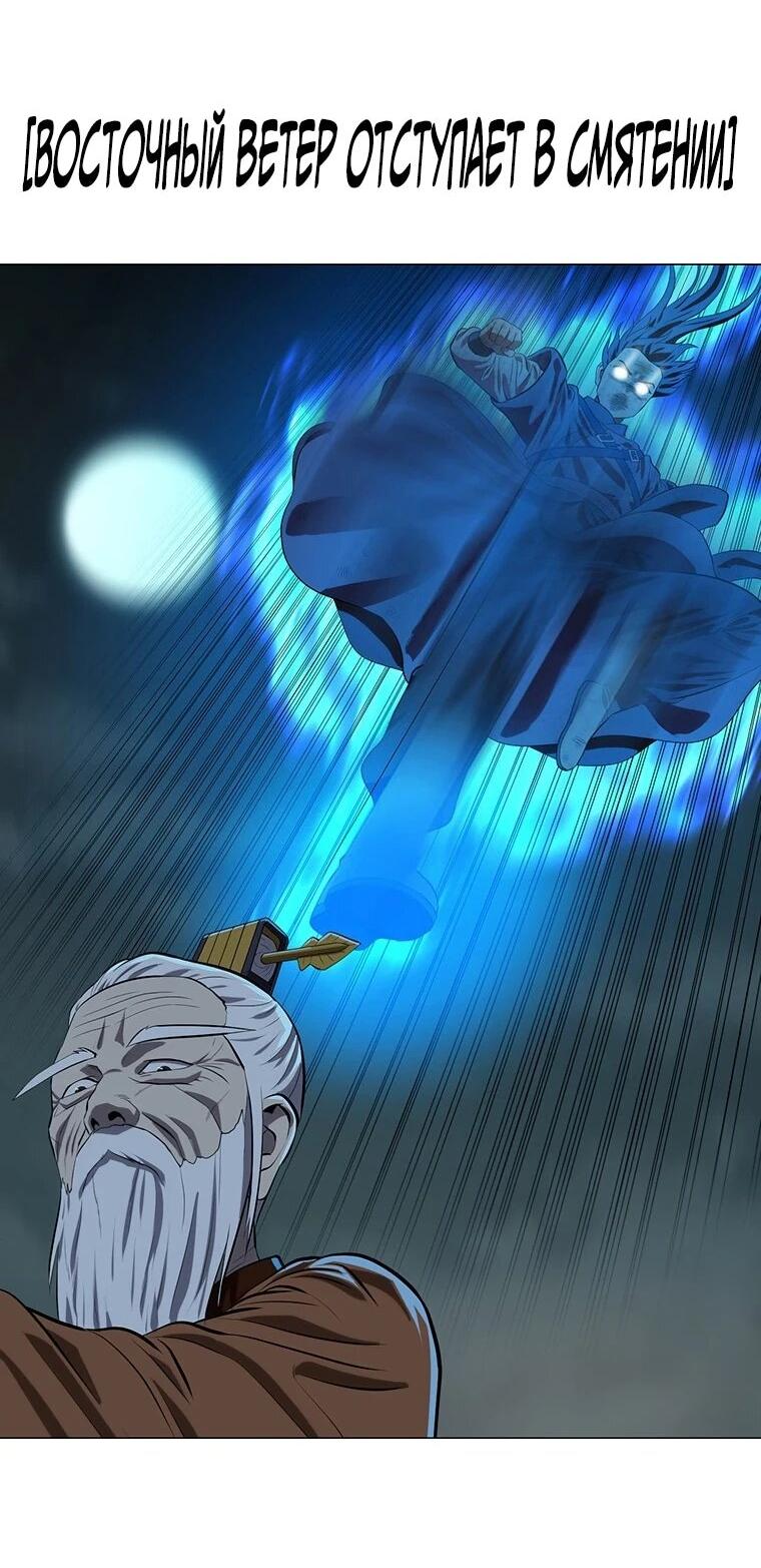 Манга Слабый учитель - Глава 165 Страница 47