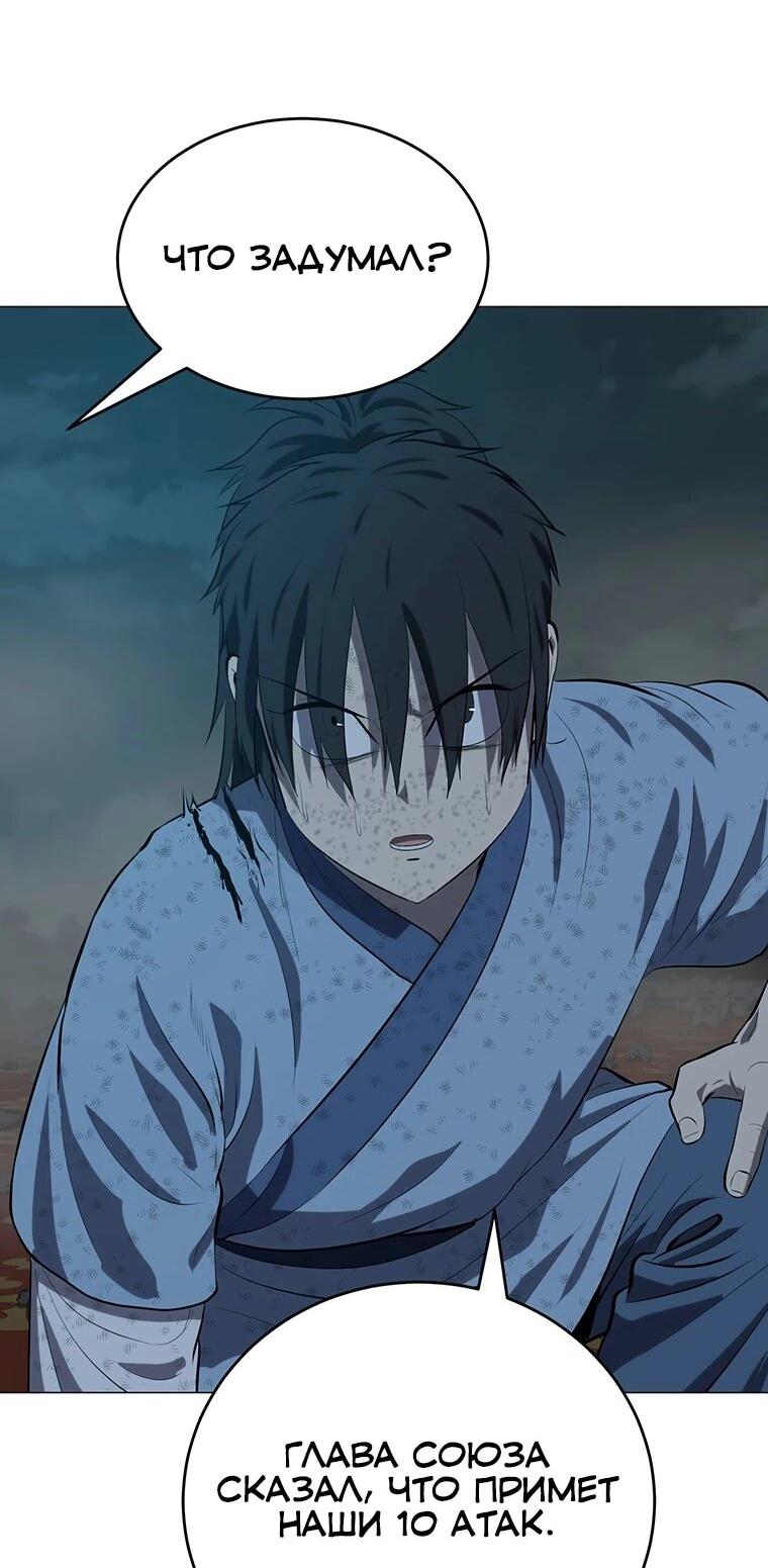 Манга Слабый учитель - Глава 165 Страница 32