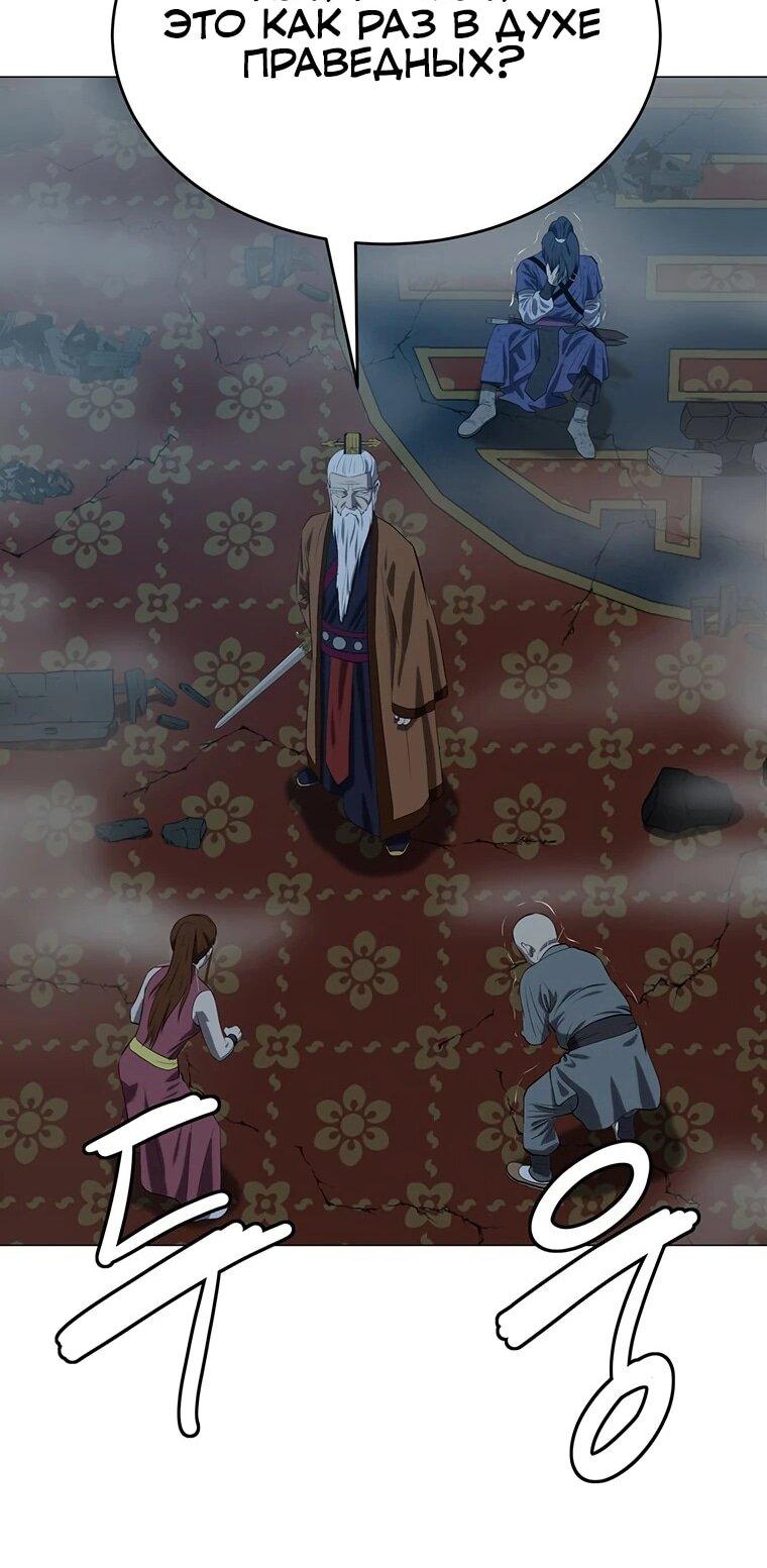 Манга Слабый учитель - Глава 165 Страница 50