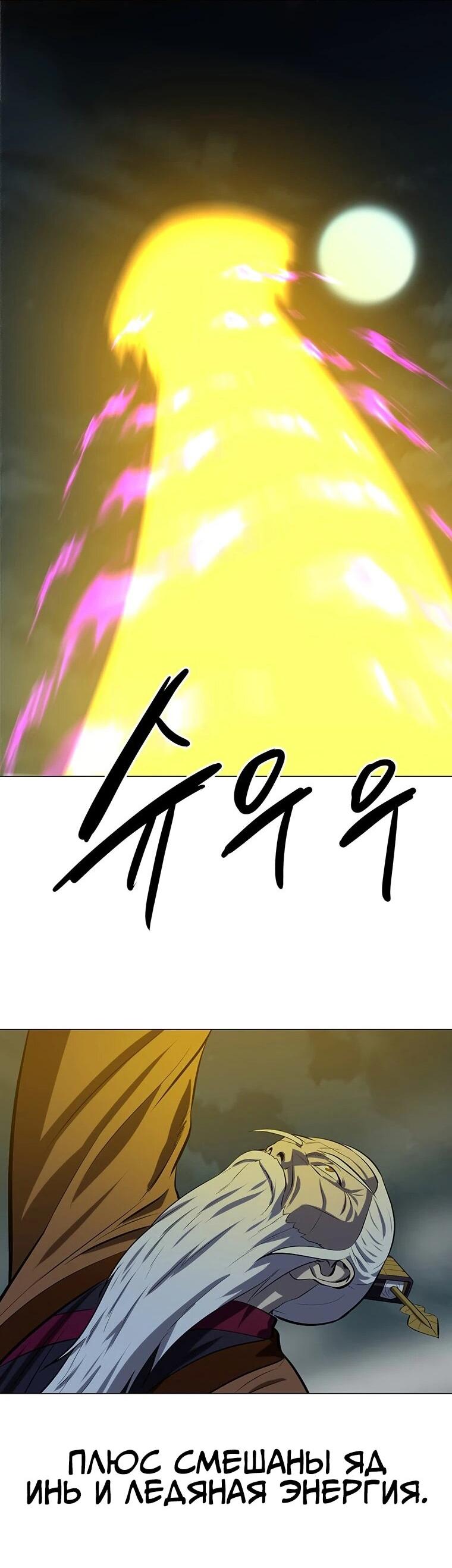 Манга Слабый учитель - Глава 165 Страница 62