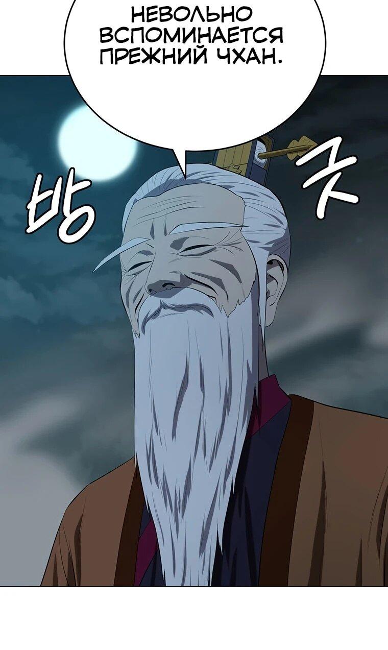 Манга Слабый учитель - Глава 165 Страница 7