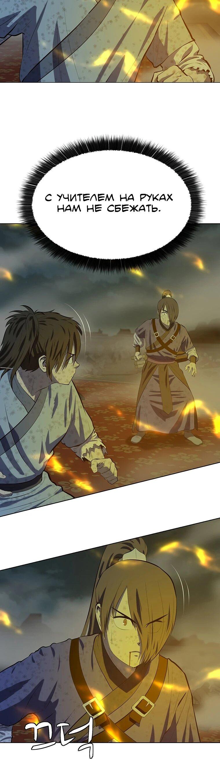 Манга Слабый учитель - Глава 165 Страница 12